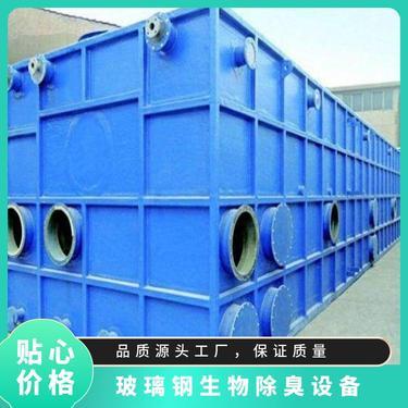 玻璃鋼生物除臭濾池站 廢氣治理公司的關鍵技術